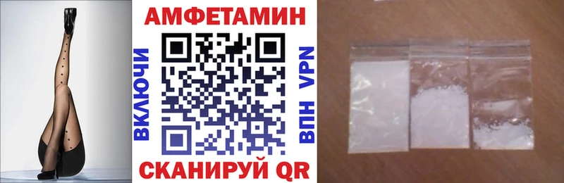 Амфетамин VHQ  Купить где  Балтийск 
