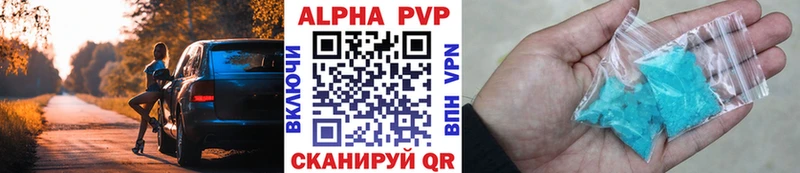 Alfa_PVP кристаллы  Купить где  Балтийск 