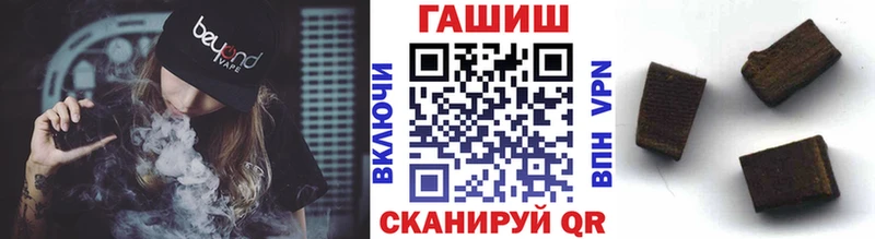 Купить  Балтийск  ГАШИШ хэш 