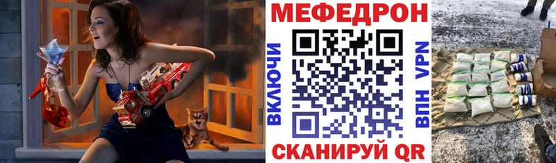 Купить  Балтийск  МЯУ-МЯУ mephedrone 