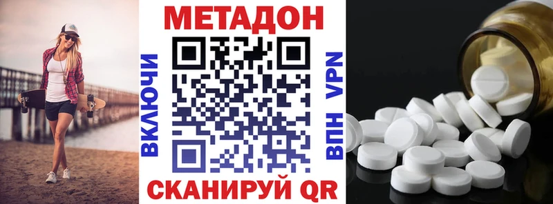 Купить  Балтийск  МЕТАДОН VHQ 