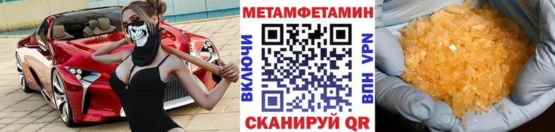 МЕТАМФЕТАМИН Декстрометамфетамин 99.9% Балтийск